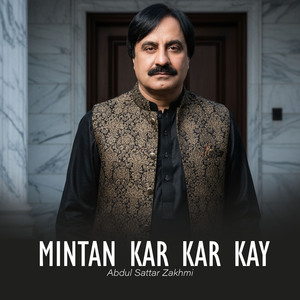 Assan Laian Akhian Jal Bharian