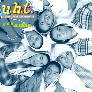 มาก่อน-ไปก่อน..นะเพื่อน