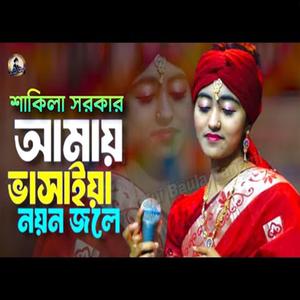 তুমি আমার নাম নিলা না