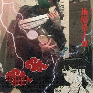 Velocidad (Pro.Boebird X Sad Centaur)