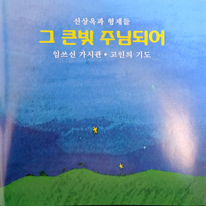 마지막으로 본 성체