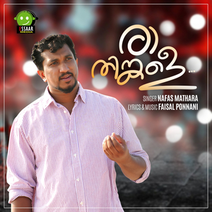 Azhakinte Raa Thinkale