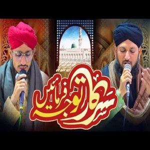 Sarkar ﷺ Tawajju Farmain
