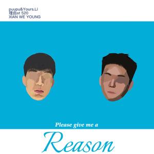 理由Reason （prod by Ljx Ghost）