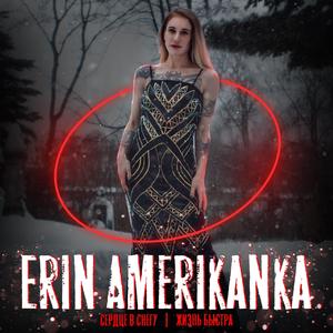 Zhizn Bystra / (Fast Life)