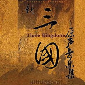 英雄往来天地间