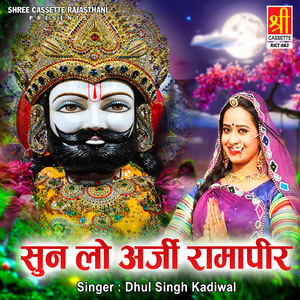 Mai Aayo Thaki Sharna Mayi