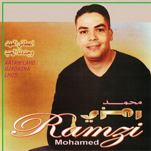 Ma oualeft el ghorba alia t'fout