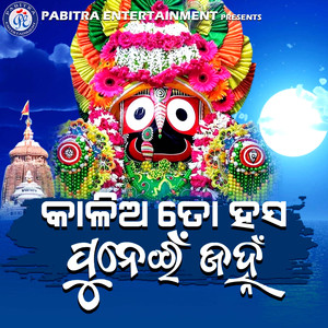 Kalia To Hasa Punei Janha