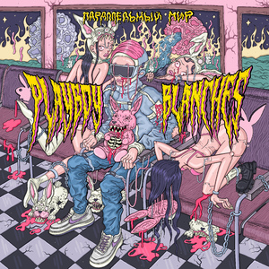 Ангельская пыль