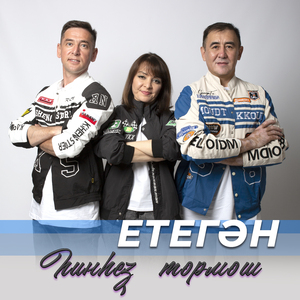 Һинһеҙ тормош