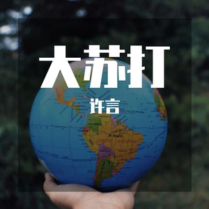 倜耙