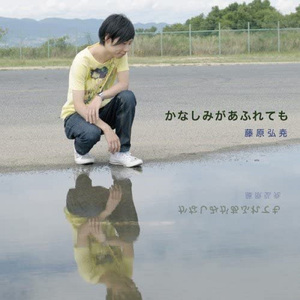 ミッドナイトブルース