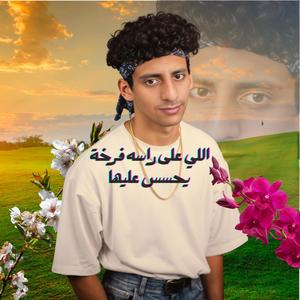 Shoof Hamada