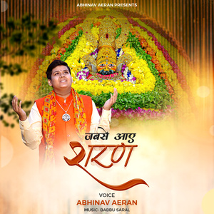 Jab Se aaye Sharan