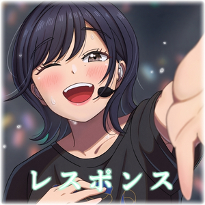 レスポンス