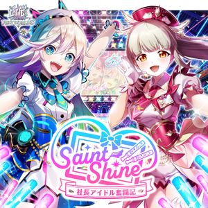 キラキラ☆フューチャー