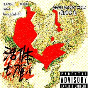 慢性折磨呕吐室&话题与玩笑常对准爱与性的精神空虚症候群