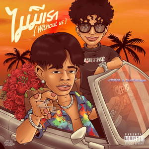 ไม่มีเรา (Without us)