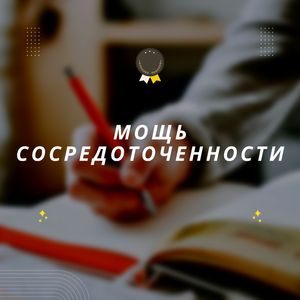 Разум и учеба