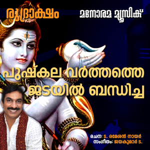 Pushkalavarthathe (From "Rudraksham")