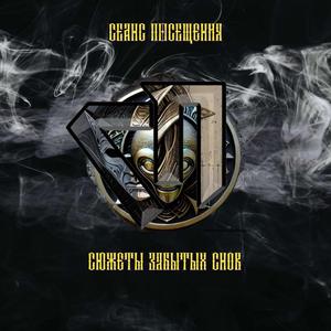 Сцены бала