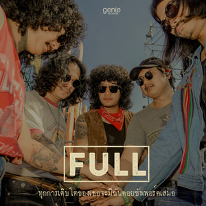 ทุกการเติบโตของเธอจะมีฉันคอยซัพพอร์ตเสมอ