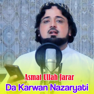 Ta Alama Hafiz Fazal