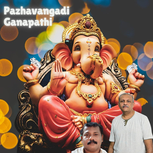 Pazhavangadi Ganapathi