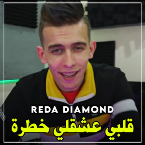 Nebghik Lyoum W ghadwa