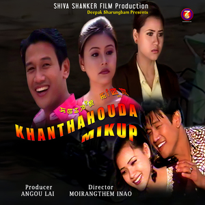 Nangbu Uning Uningna