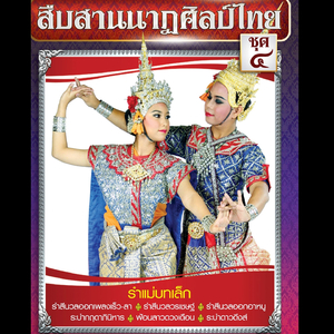 ระบำดาวดึงส์