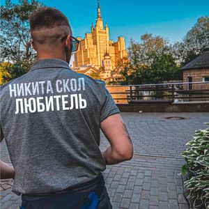 Любитель