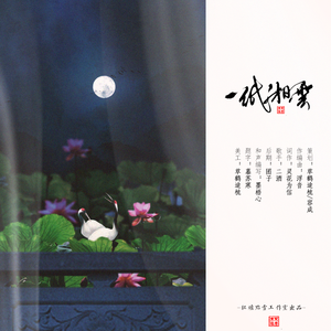 一纸湘云