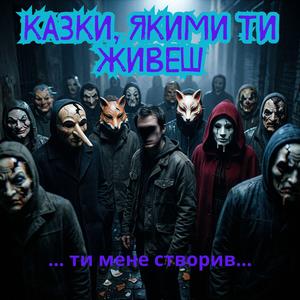 Голий король