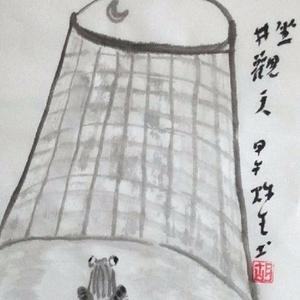 井底之蛙