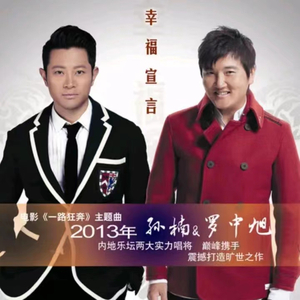 幸福宣言（feat罗中旭）