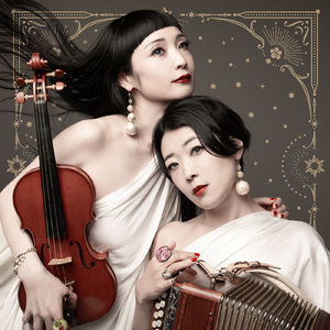 あさきゆめみし