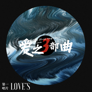 呼吸爱（prod by  UNIVERSE 444）