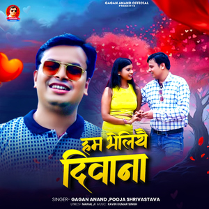Ham Bheliyai Deewana