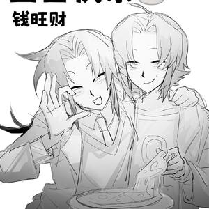 誓见/モニタリング（翻唱｜钱旺财）