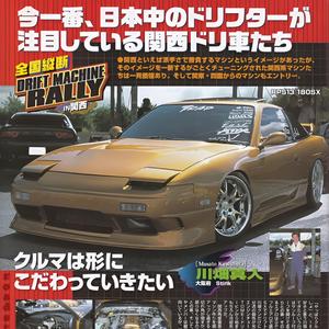 EXECUTION (feat. Torture)