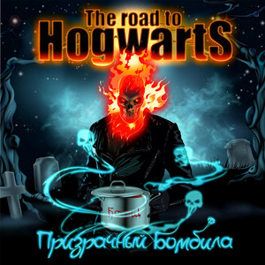 Достань слоника!