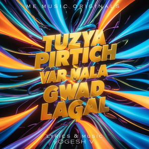 Tuzya Pirtich Var Mala Gwad Lagal