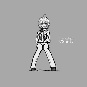 おばけ (feat. 初音ミク)