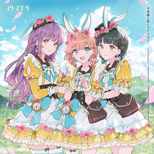 金沢片恋慕 (Off Vocal)