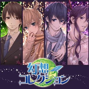 夜空に華咲くお願いサマー! (feat. 神威がくぽ, 氷山キヨテル, 鏡音レン & KAITO)