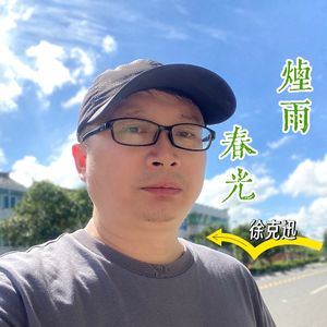 烟雨春光 (合唱版)