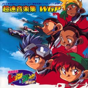 GET THE WORLD (TVサイズ)