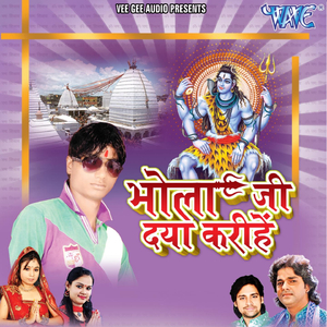 Duniya Ke Director Bhole Baba